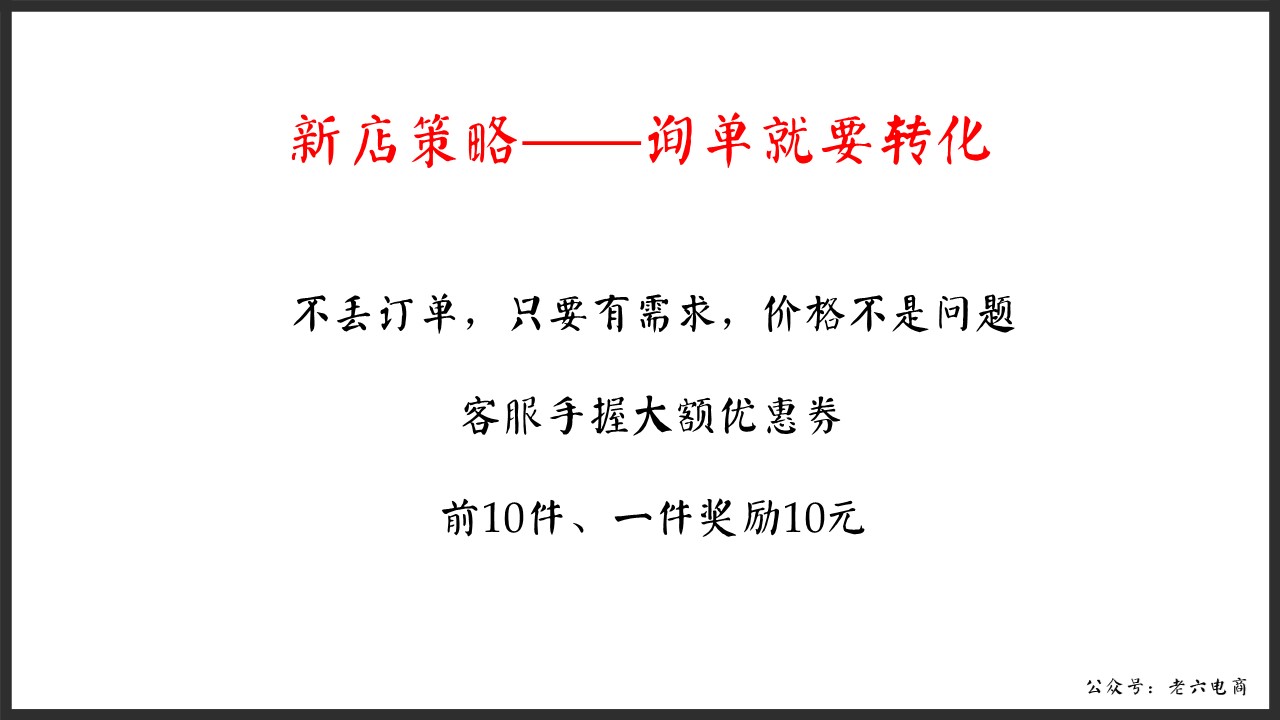 老六：如何做讓馬云都害怕的逼格客服（漫畫版建議帶WiFi看）內(nèi)含客服培訓源文件